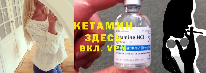 КЕТАМИН VHQ  OMG зеркало  Кодинск 